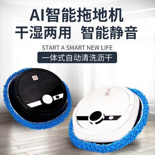全自动智能拖地机器人自动清洗拖布免手洗地机拖吸一体家用擦地机