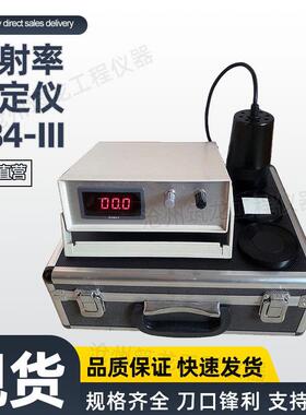 C84-III反射率测定仪对比率反射测试仪漆膜遮盖力测试器工厂直营