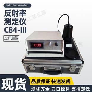 C84-III反射率测定仪对比率反射测试仪漆膜遮盖力测试器工厂直营