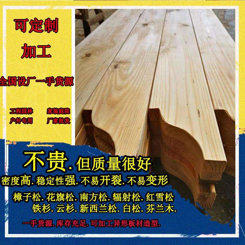 南方松防腐木 花旗松户外防腐木定尺寸 防腐木木栈道凉亭花架材料