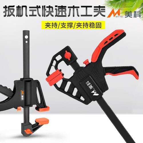 美科f夹木工快速夹具木工夹大力双向夹紧器固定夹夹子快速夹