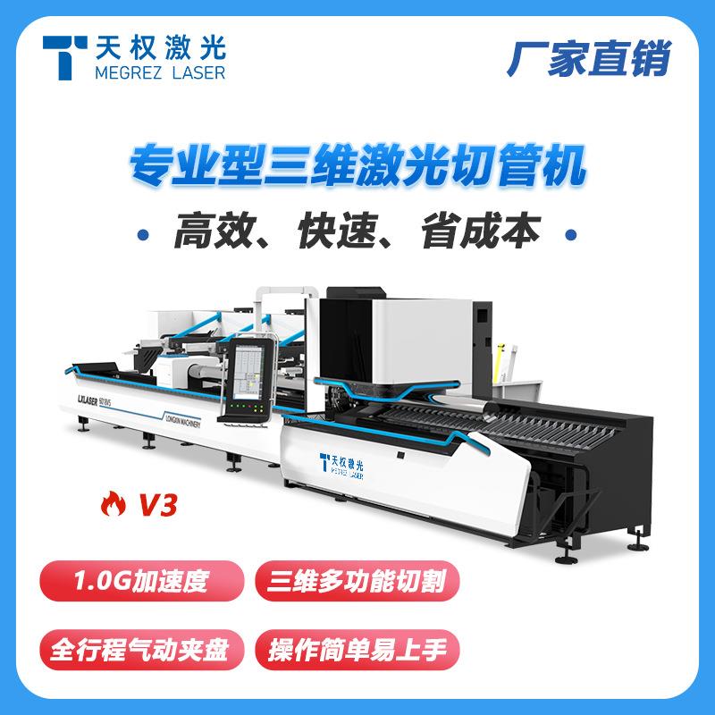 新能源汽车配件金属方型管材全自动数控三维激光切管机高精度加工