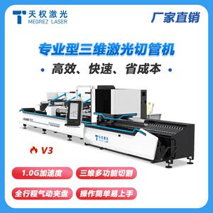 新能源汽车配件金属方型管材全自动数控三维激光切管机高精度加工