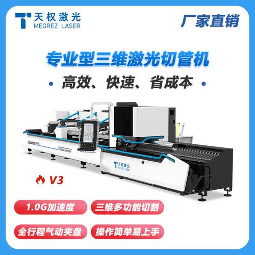 新能源汽车配件金属方型管材全自动数控三维激光切管机高精度加工