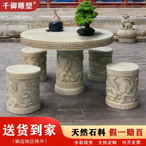石桌石凳庭院一套汉白玉做旧茶台圆桌子室外别墅花园彷古石雕户外
