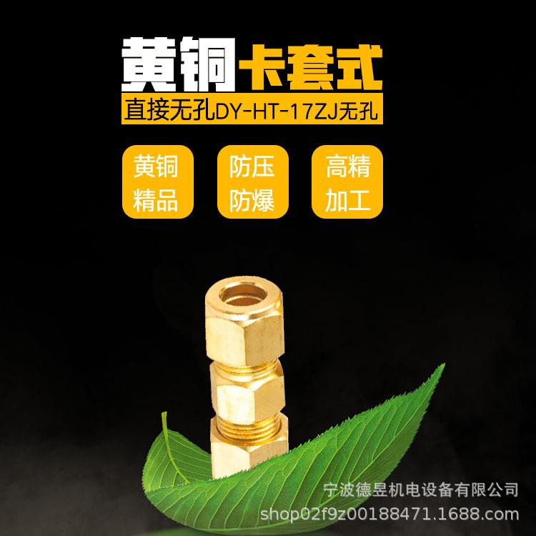 高压微雾喷泉配件卡套式黄铜喷头精密铜接头降温喷雾喷淋头