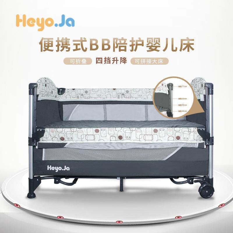 婴儿床可拼接大床4合一功能蚊帐尿布换洗台摇床可升降护理床