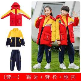 中小学生校服秋冬装儿童班服保暖棉服三件套幼儿园园服运动服套装