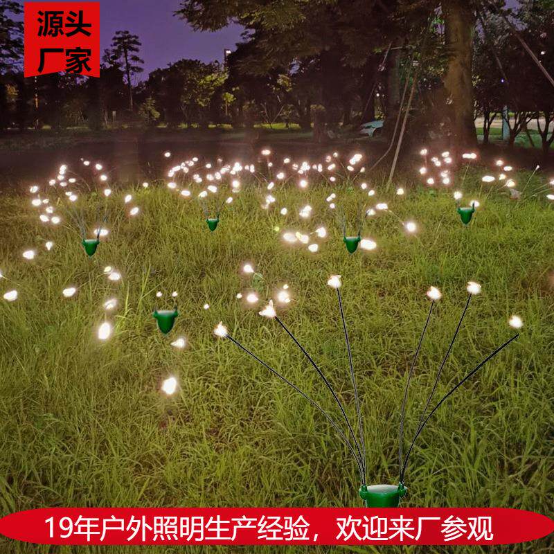 LED动态摇摆萤火虫灯户外防水文旅景观灯公园草坪仿萤火虫造型灯