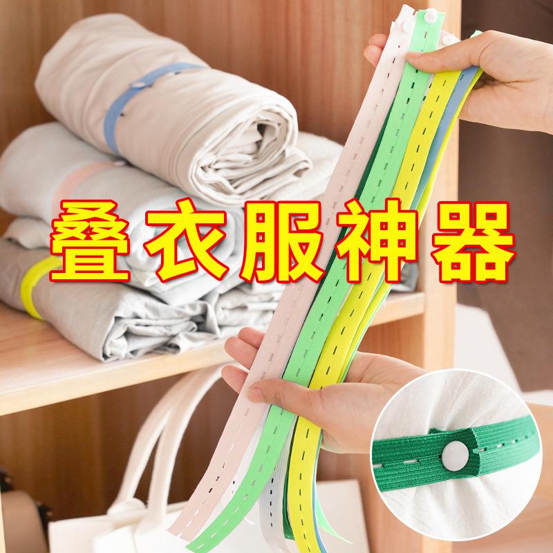 拉拉卷衣服收纳叠衣服被子绑带折衣板捆衣带毛衣裤子整理衣厂家