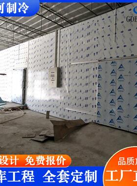 小型水果冷库果蔬冷藏库小型冷库安装价格质美价廉欢迎选购