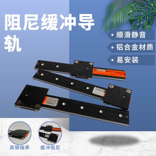 外置阻尼缓冲抽屉轨道高端珠宝展柜滑轨50mm宽静音导轨工厂直销