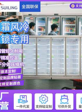 穗凌冰柜冷藏展示柜商用铜管风冷无霜饮料分体机冰箱WB款源头工厂