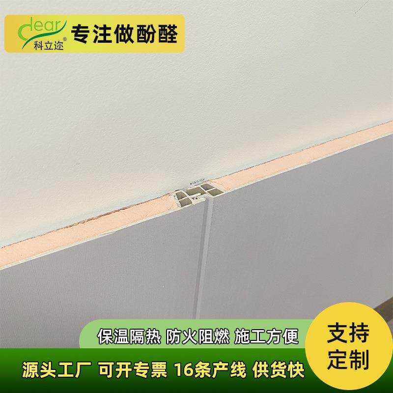 防水防潮pvc保温集成室内墙板高效保温办公室装修复合板超薄定制