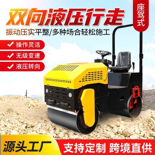 座驾式压路机手扶合金单双轮压路机2吨双向液压行走小型压实机