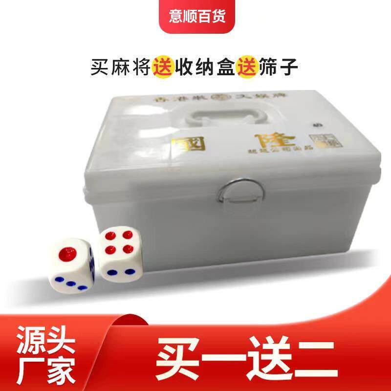 拉车一级品国隆国花家用手搓麻将大号麻将牌型号齐全42#44#多款颜