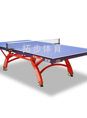 翔云28A型双折移动式乒乓球台可折叠家用便携式乒乓球桌