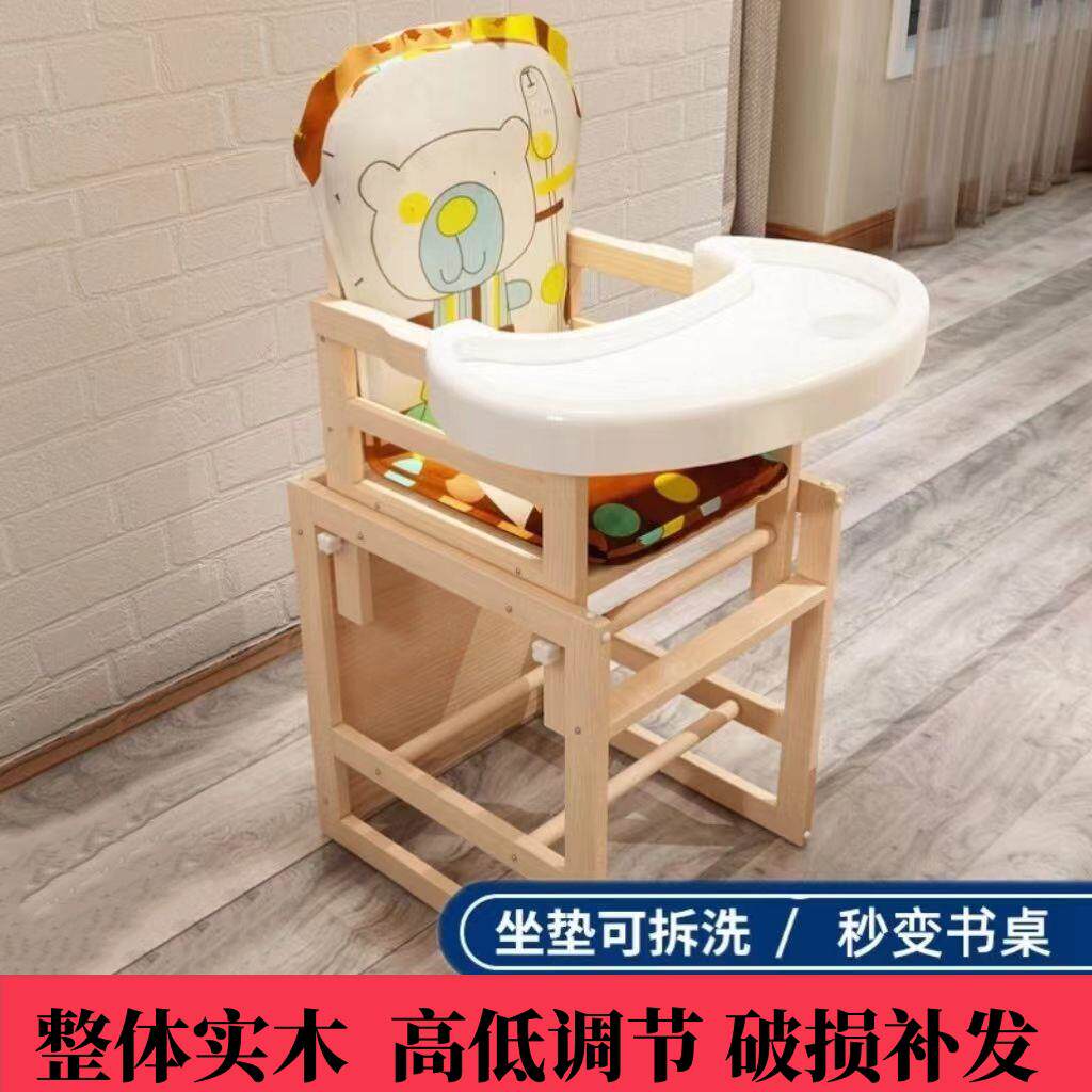 儿童餐桌椅宝宝餐椅实木多功能家用婴儿吃饭椅儿童座椅子分体两用
