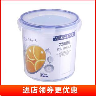 安立格加大号圆形保鲜盒塑料长方形密封盒微波炉冰箱圆桶储存罐
