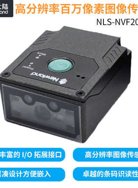 MINDEO民德ES4200扫描枪嵌入式工业条码扫码器ES4650一维固定扫描