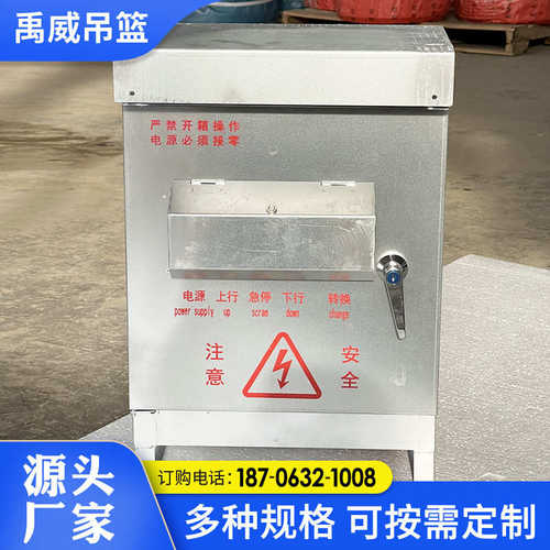 外墙镀锌吊篮施工吊篮箱配电高空作业配电户外箱吊篮升降机电动