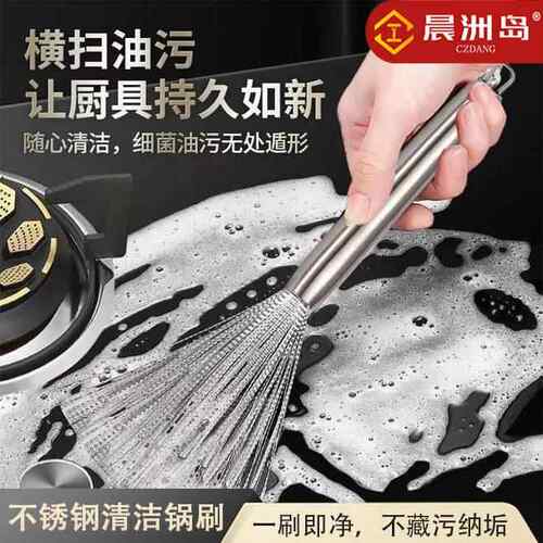 不锈钢长杆锅刷洗碗洗锅可挂式加厚不锈钢水池清洁刷厨房接水盘