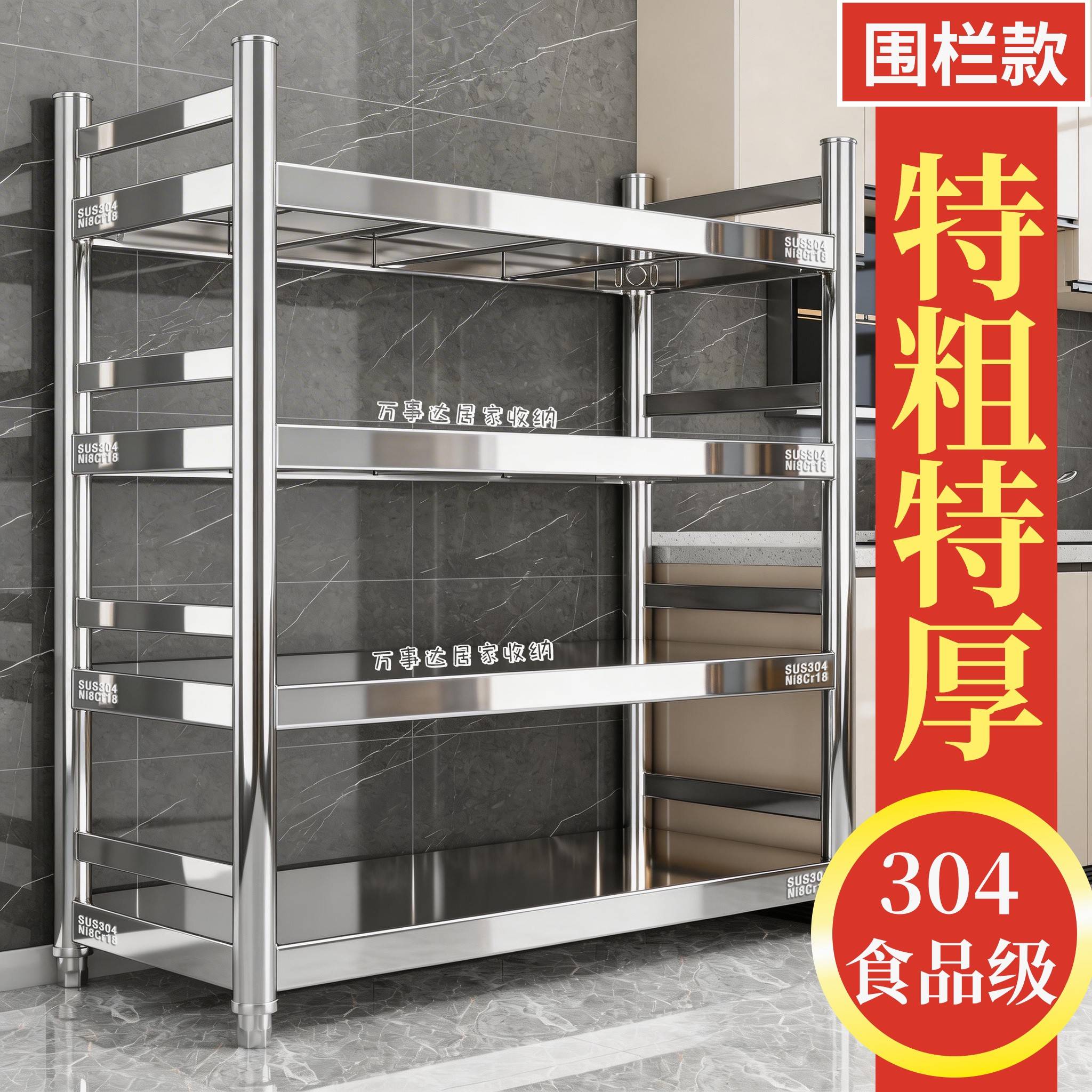 304不锈钢厨房置物架落地围栏微波炉烤箱货架多功能储物收纳架子