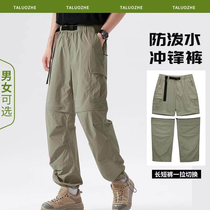 户外三防冲锋裤男夏季防水防风透气轻薄束脚工装裤宽松登山裤女款