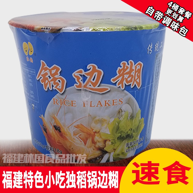 福州锅边糊单桶福建特产独稻方便锅边片速食鼎边糊散装锅边糊桶装