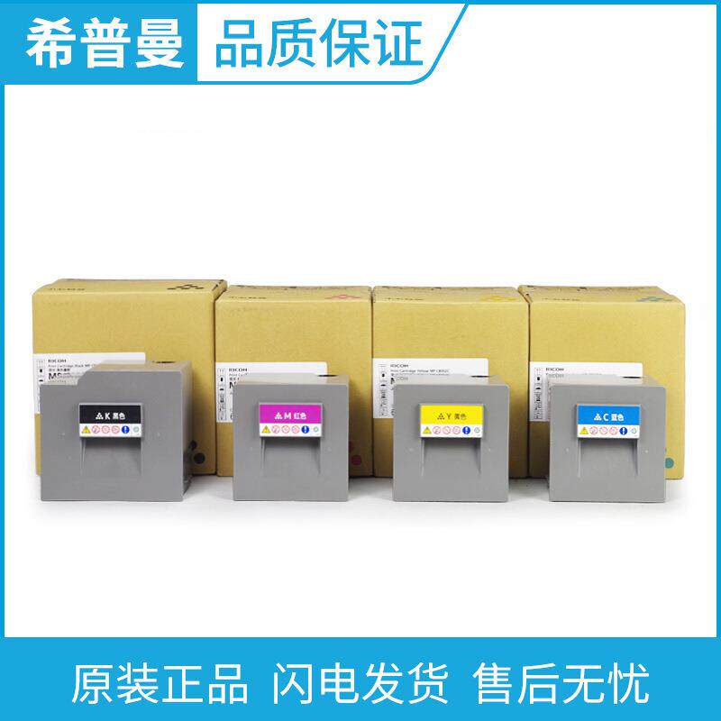 原装 理光MP C8003C型 黑色墨粉 适用 MP C6503sp C8003sp碳粉盒
