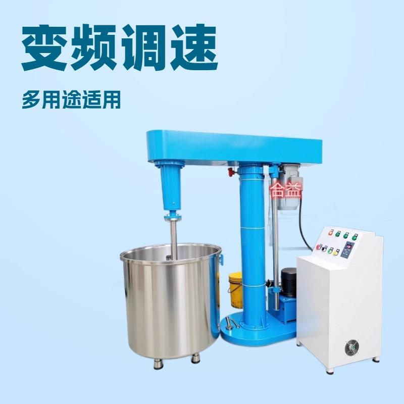 厂家优惠直供液压升降高速分散机5.5kw升降真空胶水分散机