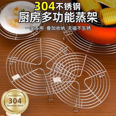 304不锈钢蒸架食品级隔水蒸菜架子蒸盘蒸煮支架锅内高压锅蒸锅架