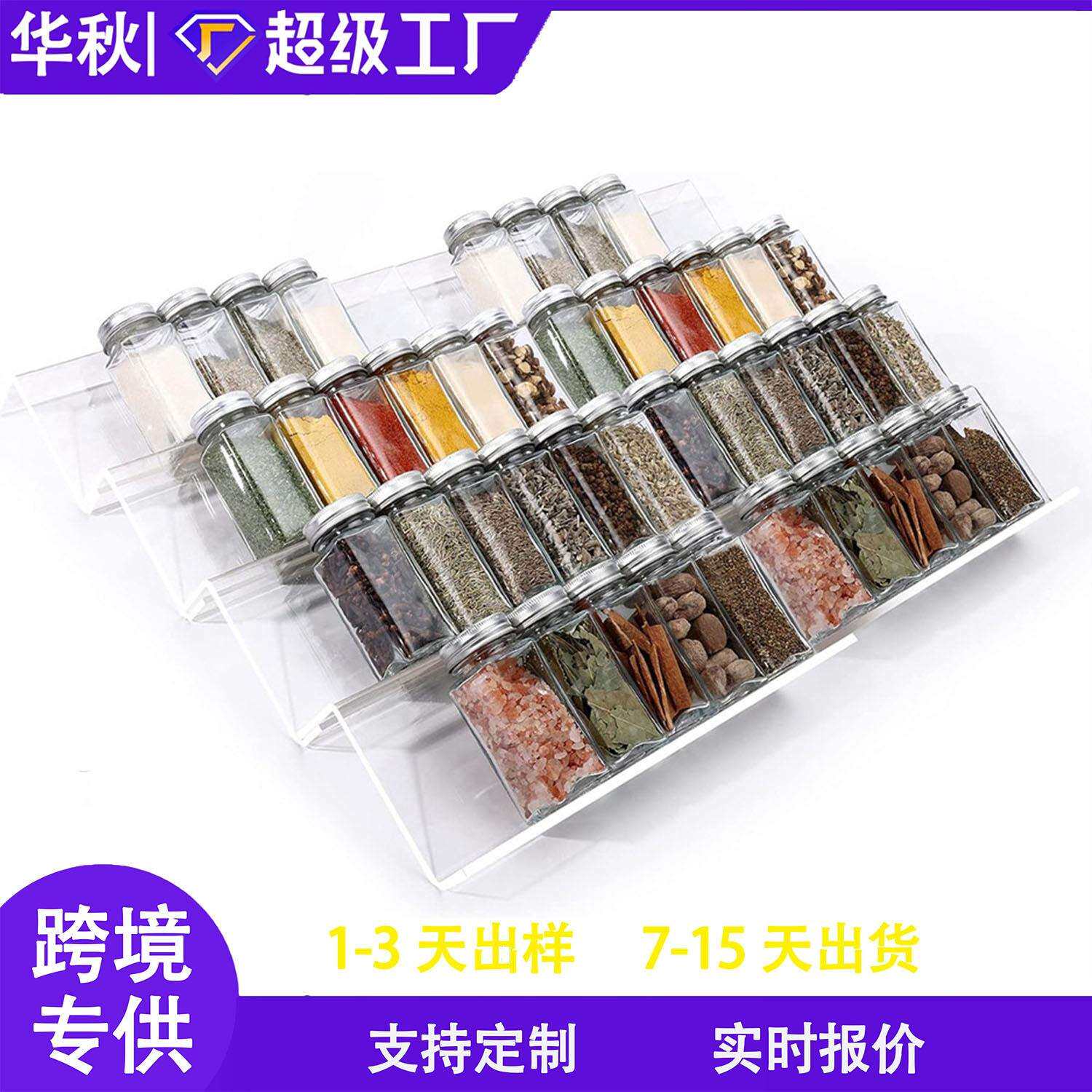 亚克力抽屉阶梯式调料收纳架厨房透明黑色香料调味瓶罐置物架