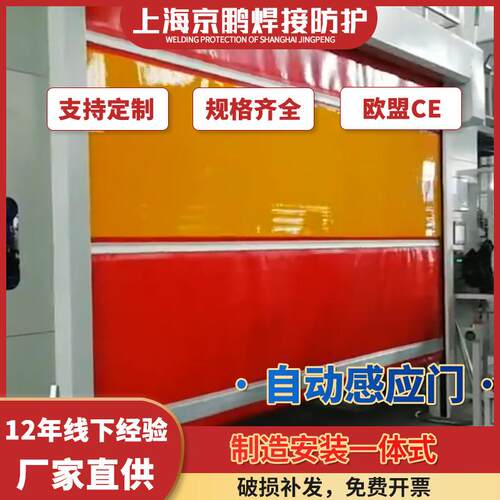 新款直销自动快速门快速卷帘门智能感应快速门电动感应卷帘门全国