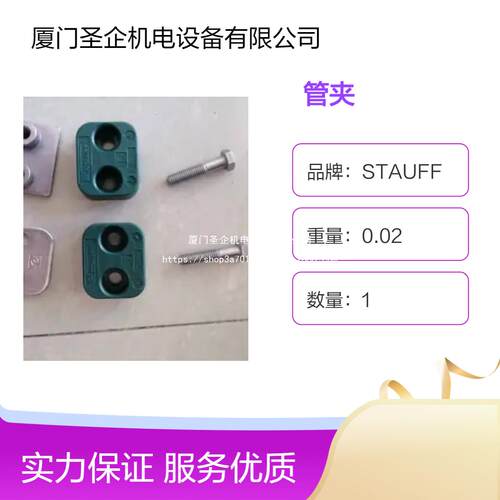 西德福管夹321.3-AL 6050.8-pp 215-PP-IS-M-W3 LNUF-212/10-PA