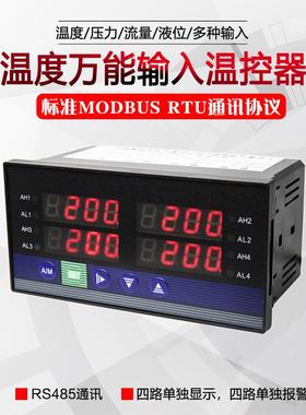 海格四路温控仪表mk805四回路显示表温度巡检仪485通讯4-20ma输入