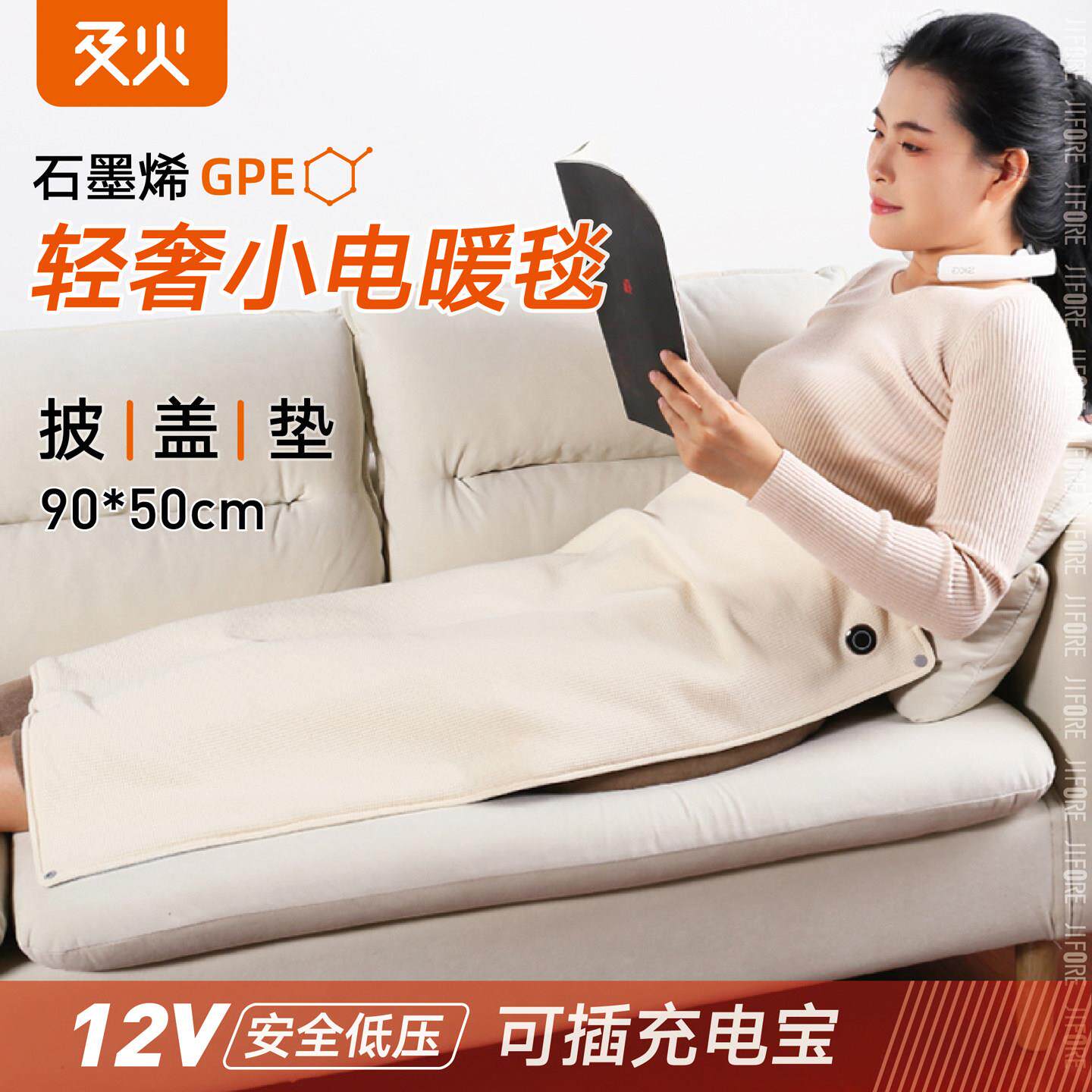 及火/石墨烯USB小电热毯12V充电加热毯户外车载加热垫披肩电热毯