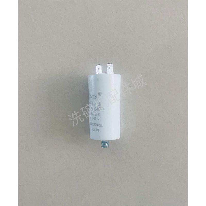 霍巴特AM900喷淋泵电容 洗碗机水泵电容