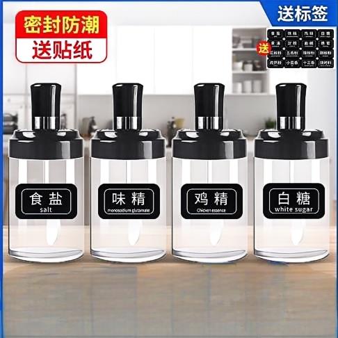 鸡精调味罐玻璃带勺密封防潮家用厨房盐罐味精瓶子调味盒组合套装