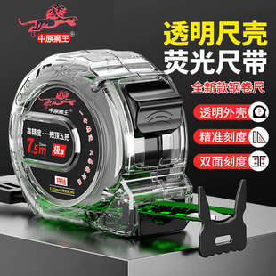 中原狮王卷尺 5米不锈钢卷尺10米钢卷尺商丘工量具7.5米圈尺子