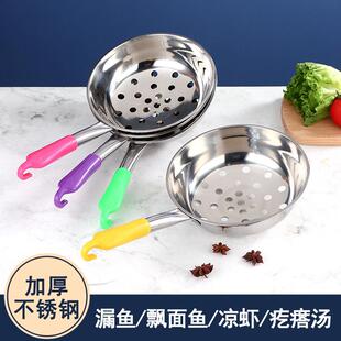 凉粉凉虾漏鱼勺专用大孔漏瓢不锈钢漏勺陕西凉粉漏鱼疙瘩汤工具