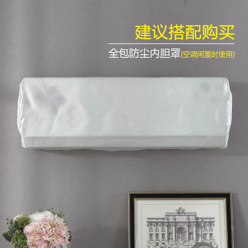i56453154ns法式浪漫氛围挂挡机壁空调防尘罩新款空调帘挂式通用