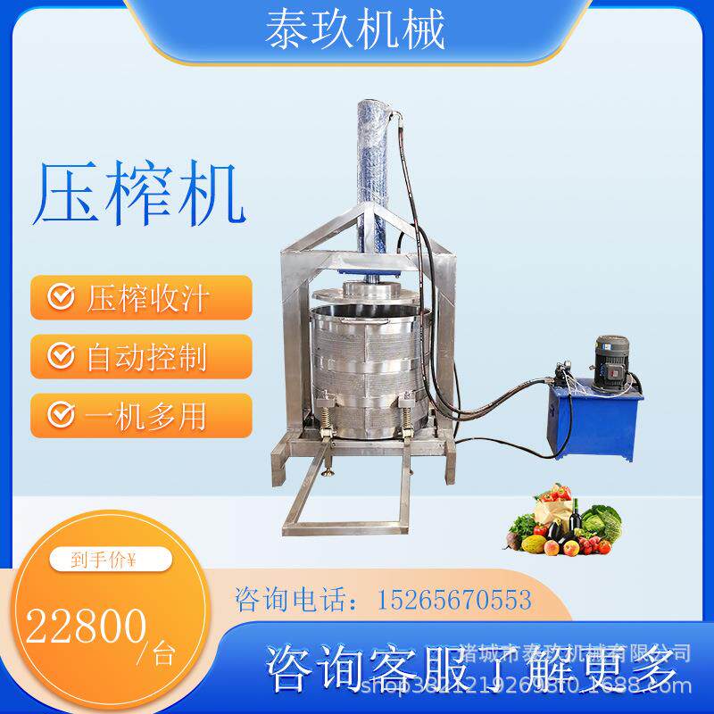 青菜籽液压压榨机酱菜挤压脱水机芦荟压榨收汁机冰葡萄榨汁机