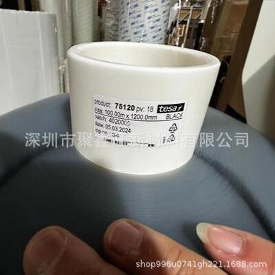 德莎tesa75120泡绵双面胶带高粘接力模切加工德国进口双面胶带