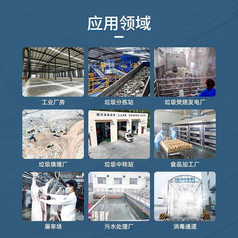 养殖场高压微雾消毒除臭方案垃圾中转站 屠宰场车辆防疫消毒设备