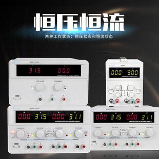 2305 2603可调直流电源线性直流稳压电源 2303 艾维泰科IV