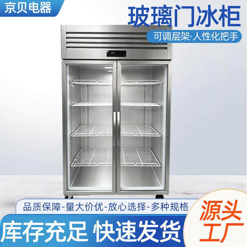 双门冷藏展示柜玻璃三门铜管食材饮料后厨立式不锈钢冷藏展示柜