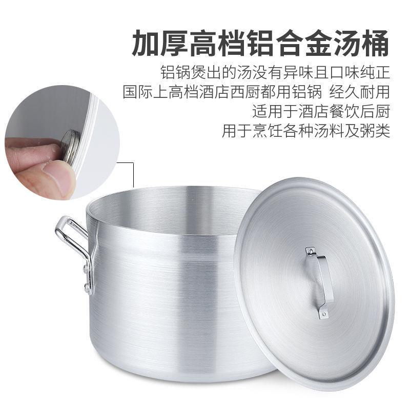 易厨乐加厚铝桶商用铝锅卤水桶带盖大容量老式铝合金桶导热更快速