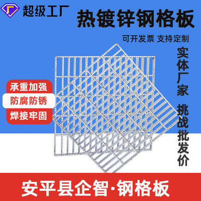 批发热镀锌钢格板洗车房排水沟盖板平台踏步板格栅板不锈钢网格板