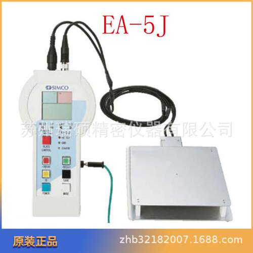 SIMCO静电测试仪EA-5J 平板式静电衰减测量仪 离子风机性能测试仪